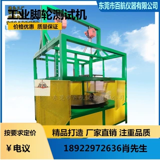 BH-104轮子耐磨试验机 脚轮负载动态试验机 批发耐磨试验机广东是