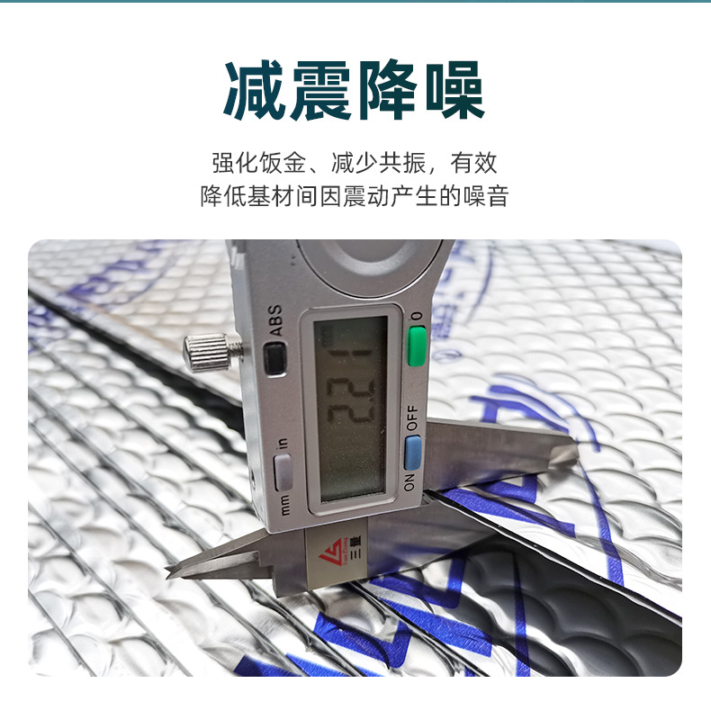 Car sound insulation sound absorption damping butyl rubber shock pad Hood sound absorption heat insulation whole car sound insulation shock pad