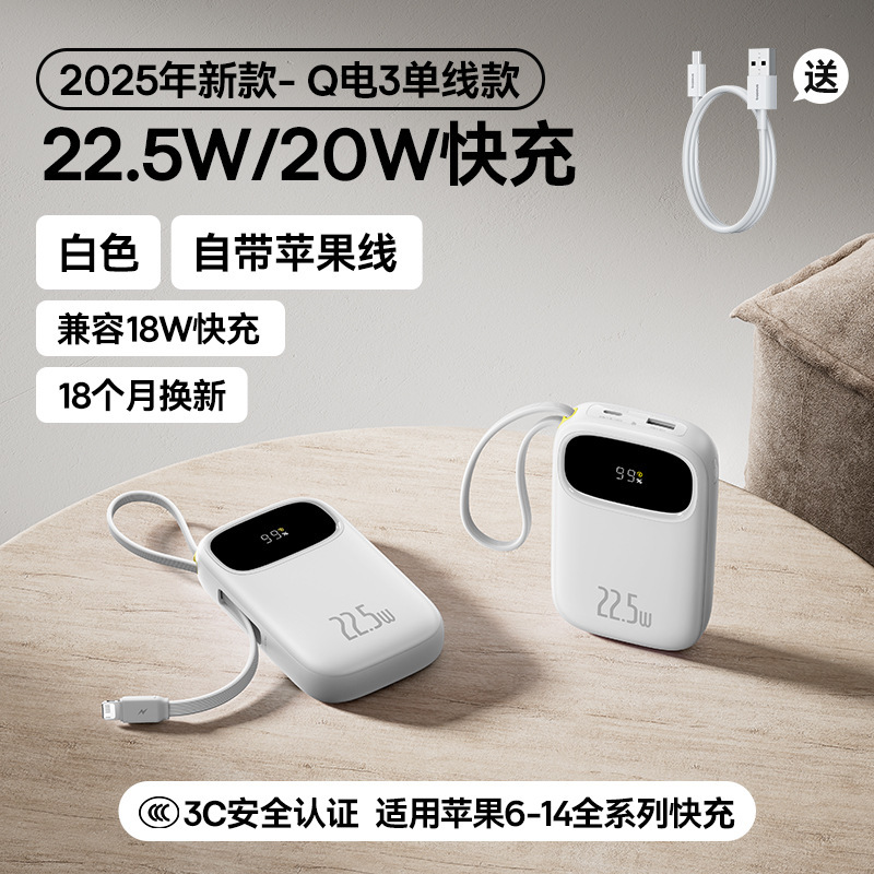 【新国家標準3cパワーバンク】大容量2025新モデル20000mAh内蔵ケーブル急速充電政府補助金|undefined