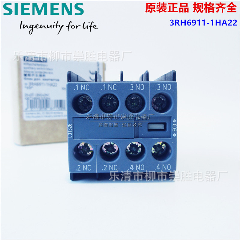 全新原装SIEMENS西门子辅助触头3RH6911-1HA22正面安装二开二闭