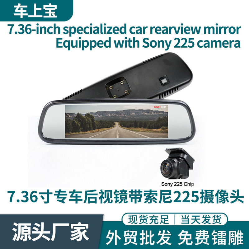 Car rearview mirror display 7.36 inch IPS full-view screen 2 signal input support AHD/CVBS