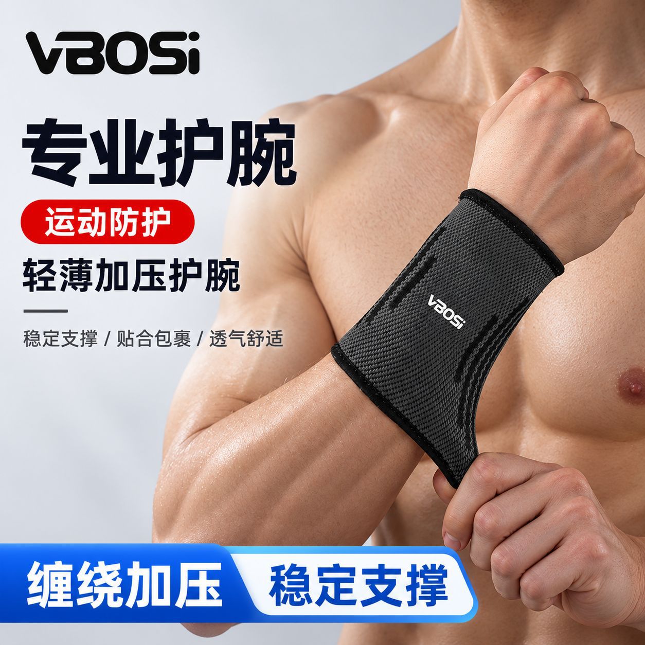VBOSI knitted compression sports wristband, highly elastic and breathable, for fitness, tennis, and preventing wrist sprains; wholesale