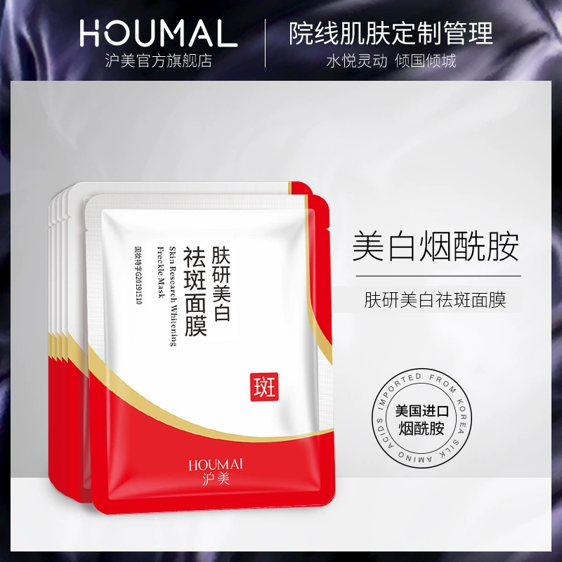 Шанхайское исследование кожи для отбеливания и веснушки маска