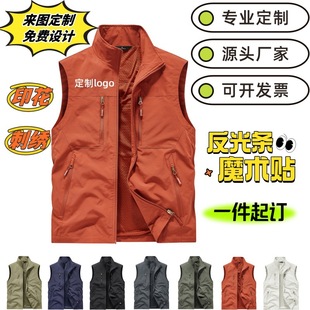Work Vest with Custom Printed Logo, Outdoor Leisure Photography, Fishing Multi-Pocket Work Clothes, Universal for All Seasons, Printed with Embroidery