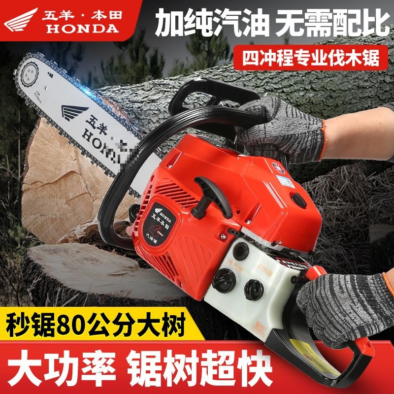 适配进口五羊本田汽油锯四冲程纯汽油锯大功率手持式省油油锯其他