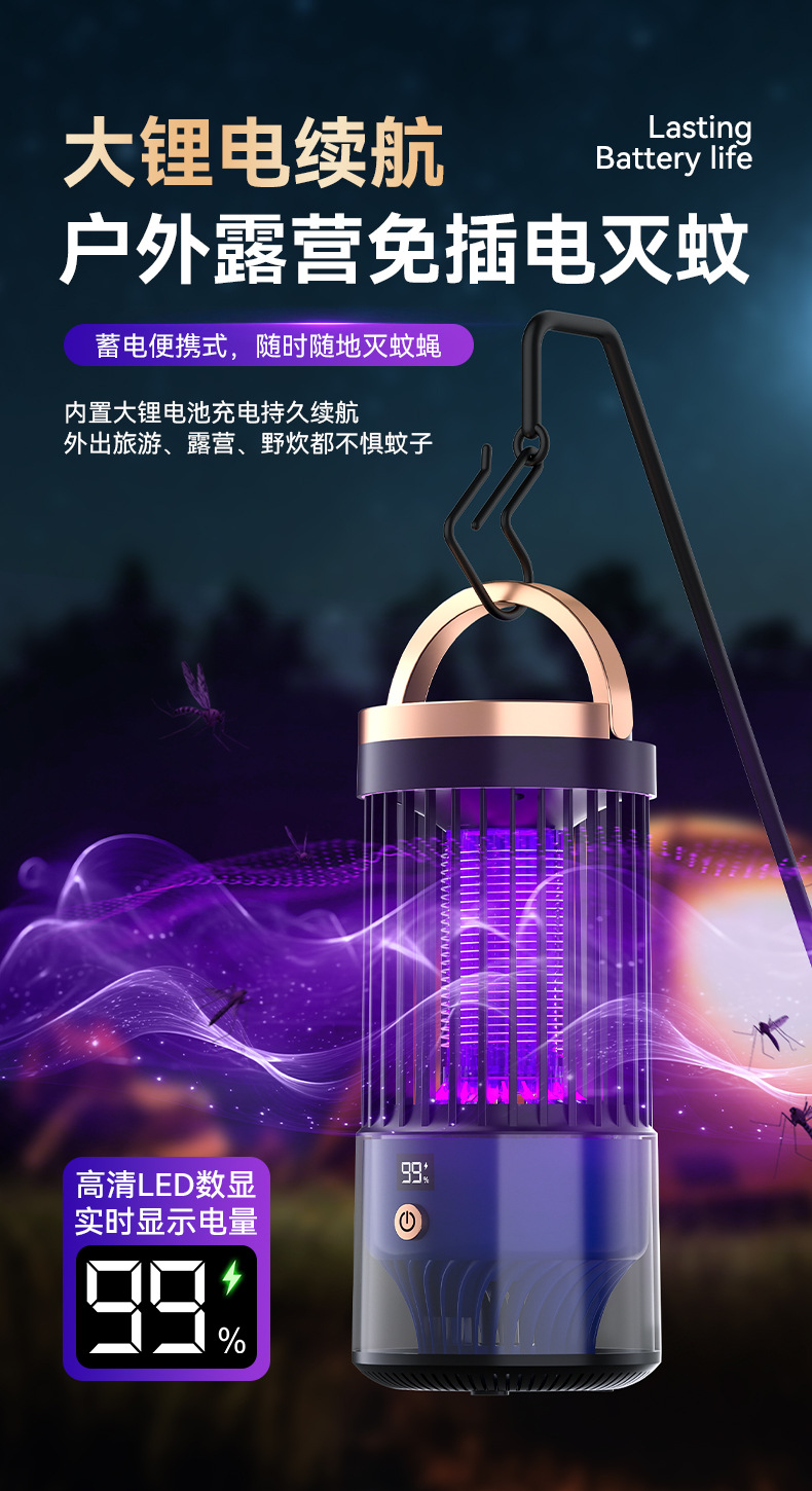 户外露营灭蚊器