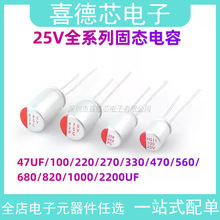 25v ̑B늽±20% ̑BX늽 ֱ25v 680UF/820UF/1000