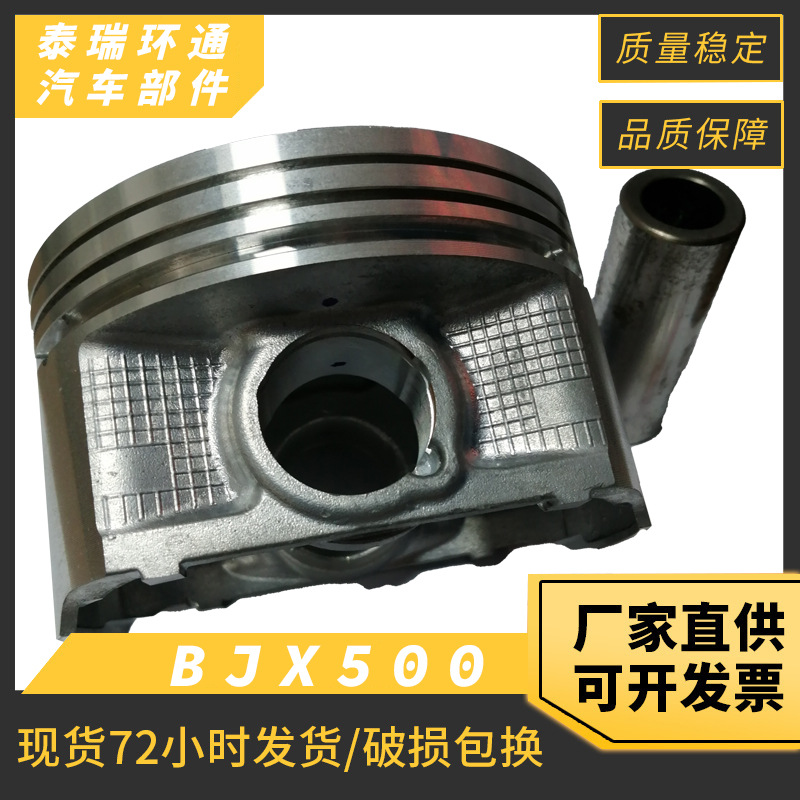 BJX500 Piston for Polaris-Ranger 500 ATV, Engine Piston and Piston Ring, Factory Direct Supply