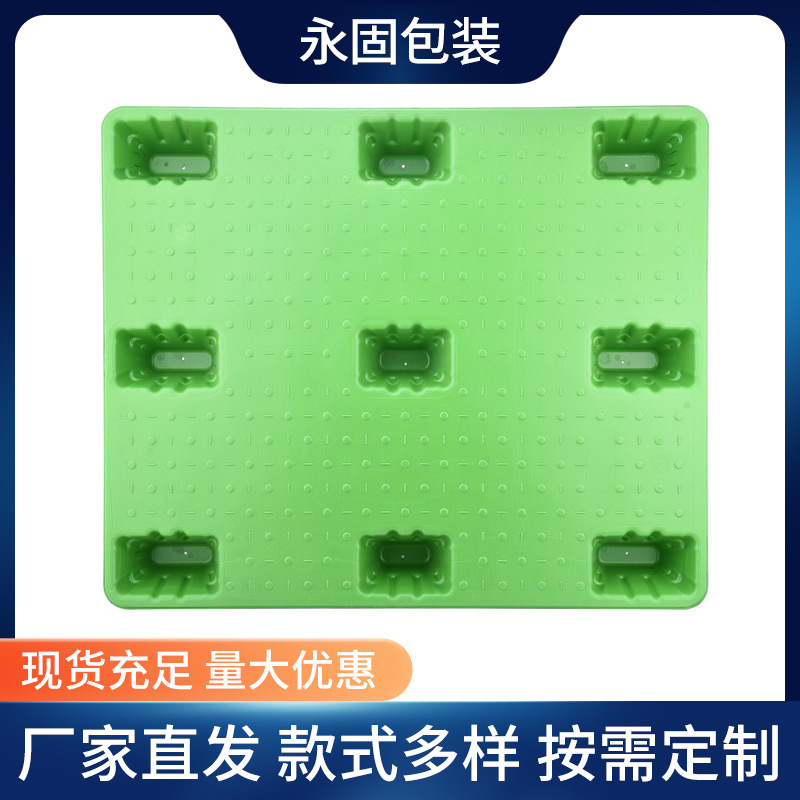 九脚吹塑塑料托盘 塑胶栈板仓库防潮卡板 叉车平板九脚塑料托盘