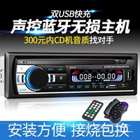 12V24V Высокая мощность Bluetooth автомобильная карта разъем радио грузовой автомобиль MP3 плеер автомобильный аудио U диск оптом