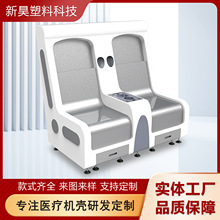 医疗美容机箱机壳移动工作台双人功能座椅ABS塑料机箱机壳批发
