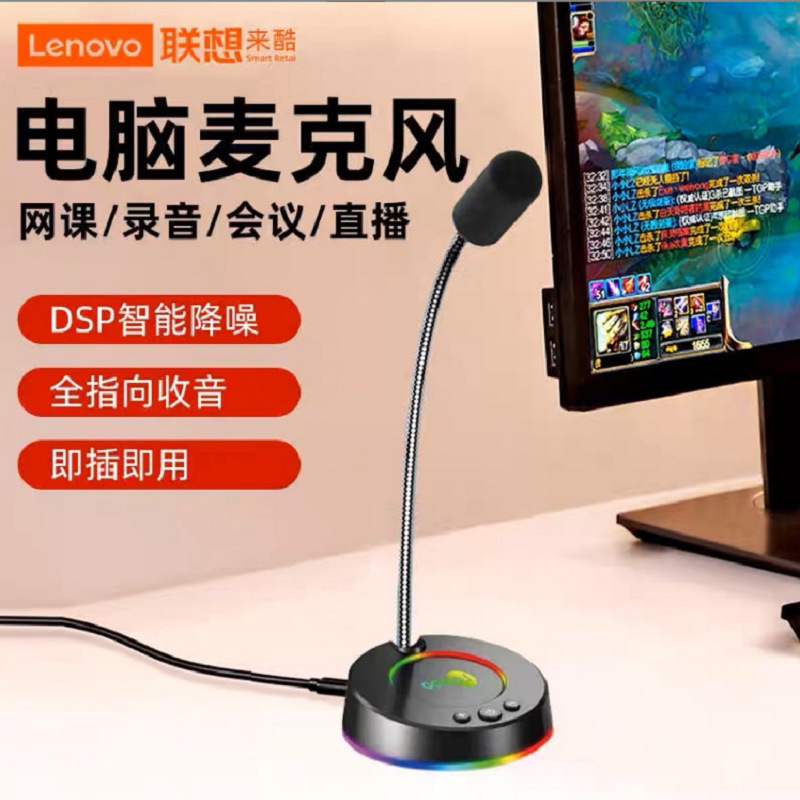 クールなmc01 usbマイクマイクコンピュータデスクトップ会議ネット課のゲームライブ録音に適しています|undefined