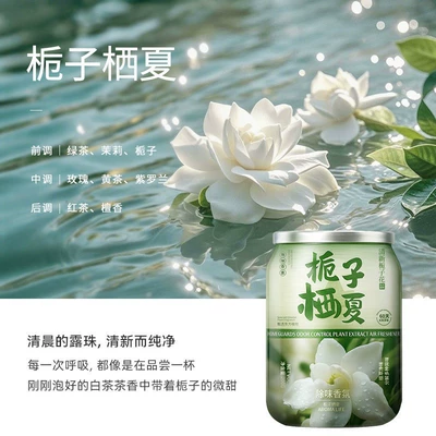 Car Aromatherapy High-End Car, Car Perfume Aromatherapy - gardenia-qixiaits-like-being-in-a-gardenia-forest
