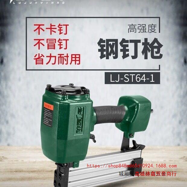 批发陆军一号气钉枪气动木工钢钉射钉f直钉枪装修工具专用ST64-1