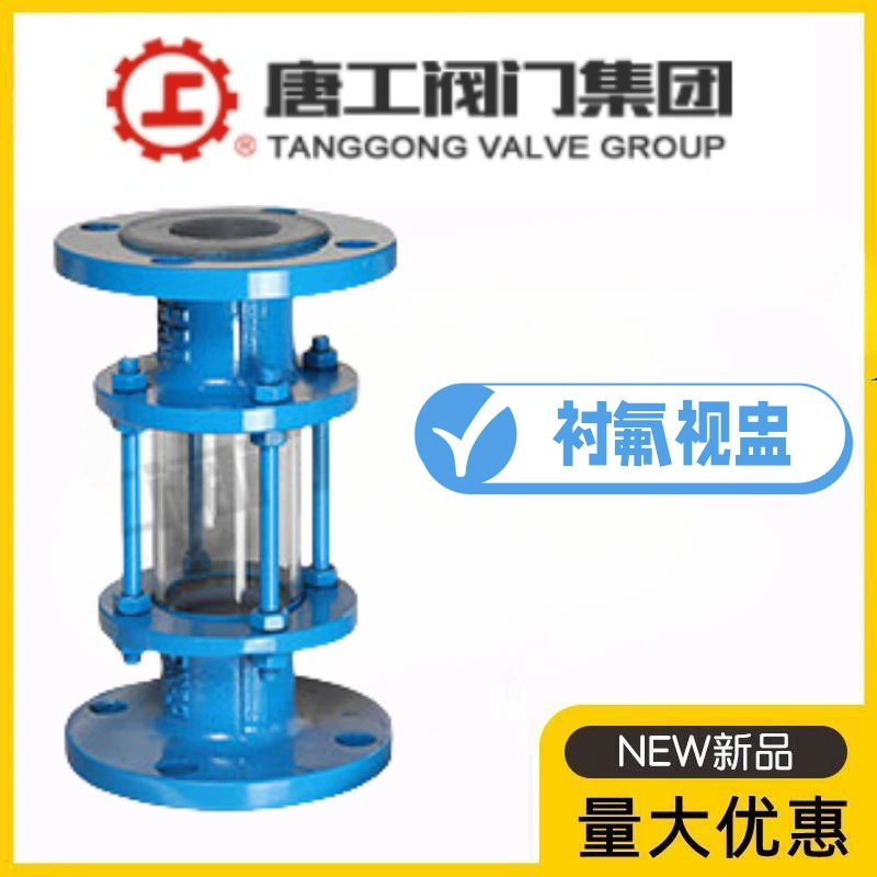 Группа клапанов Tanggong SZ41F46-10C, стальной чашка с PTFE-покрытием, стеклянная трубка HGS07F46, окно для наблюдения