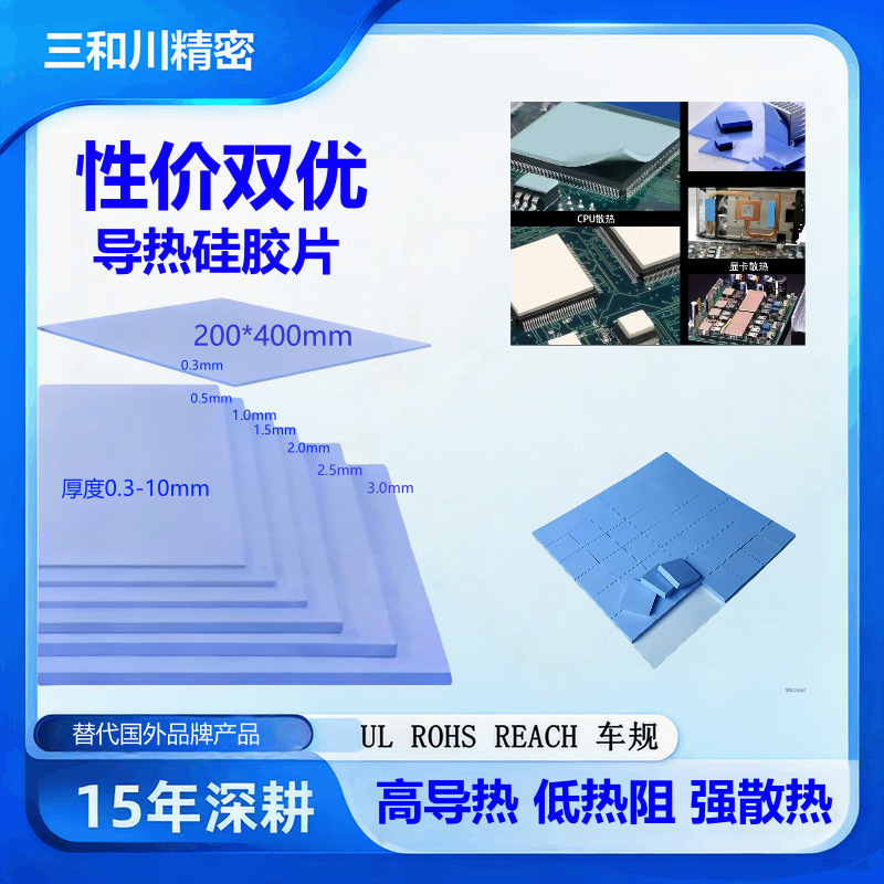 Factory Direct Sales of Thermal Conductive Silicone Sheets, Graphics Card and Hard Drive Cooling Pads, Double-Sided Adhesive Silicone Grease Sheets, Insulating High Thermal Conductivity Silicone Sheets