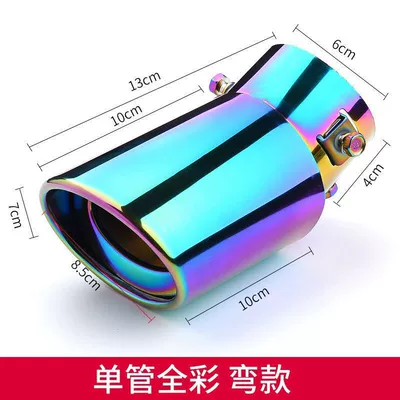 Exhaust pipe Tailpipe Decoration for Car - single-tube-full-color