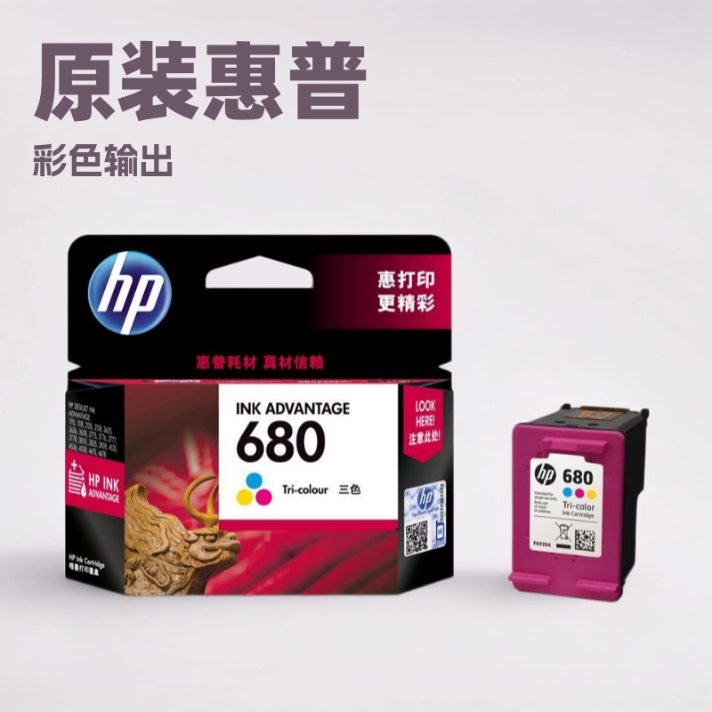 Оригинальный чернильный картридж HP 680 черный и цветной для принтеров HP3638, 3636, 2678, 5088, 3779, 1118