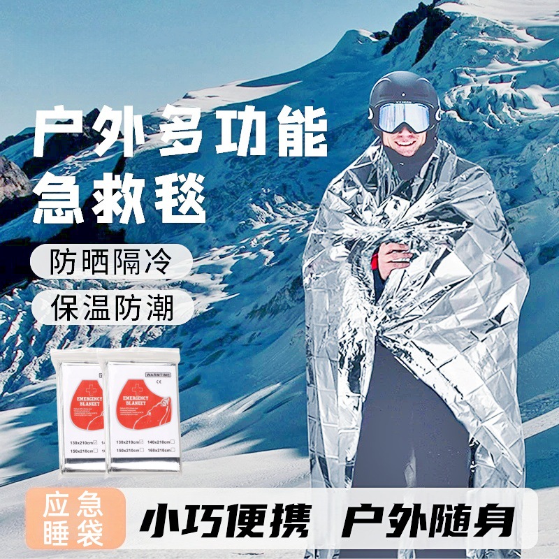 In-Stock Outdoor Survival Thermal Blanket, Emergency Thermal Blanket, Double-Sided Silver Portable Emergency Survival Camping Aluminum Foil Gear