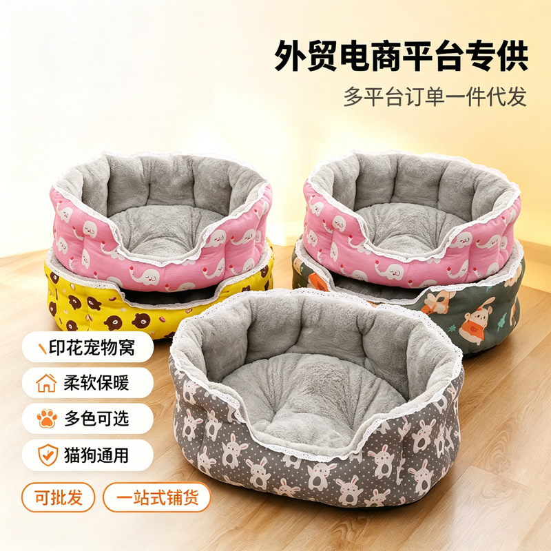 Pet Dog and Cat Nests Wholesale, Dog Sleeping Mats, New Autumn and Winter Pet Supplies, Teddy Warm Semi-Enclosed Pet Nests Pet Dog and Cat Nests Wholesale, Dog Sleeping Mats, New Autumn and Winter Pet Supplies, Teddy Warm Semi-Enclosed Pet Nests