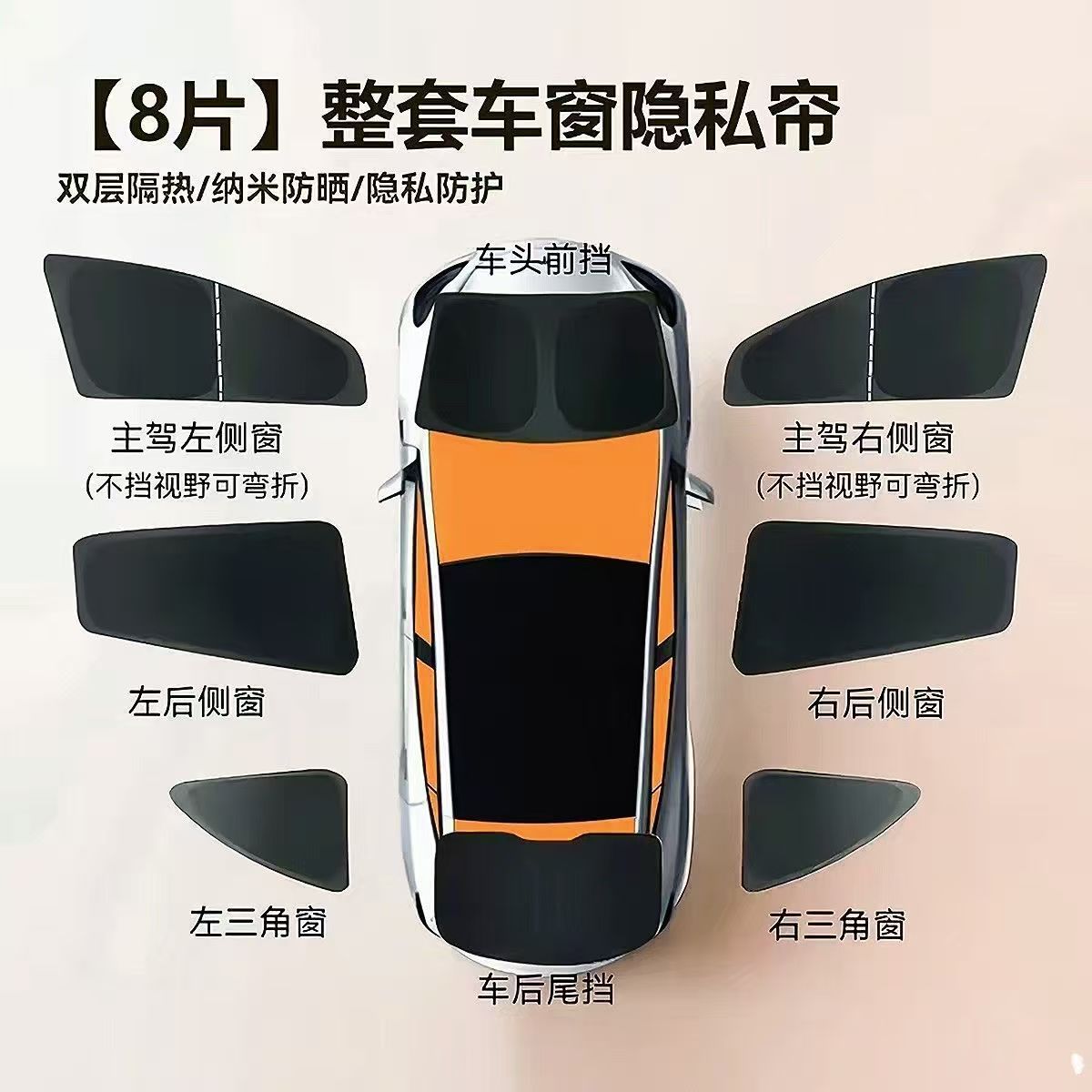 Suitable for Geely Sunshade Curtain, Xingyue Sunshade, Anti-Peep Galaxy M9 Privacy Curtain, Sun Protection Curtain, Heat Insulation Curtain, Front and Rear Shield