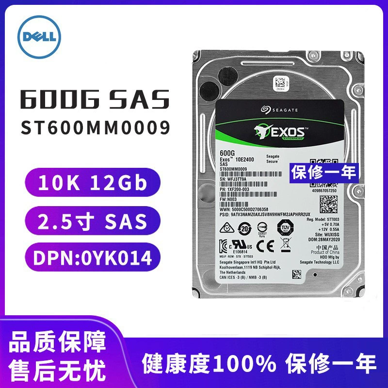 600G 10K SAS 12G 2.5-дюйм ST600MM0009 00YK014 Сервер