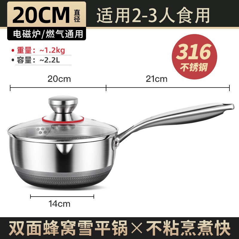 316不锈钢奶锅日式雪平锅不粘锅宝宝辅食锅家用一人食煮面锅汤锅|undefined