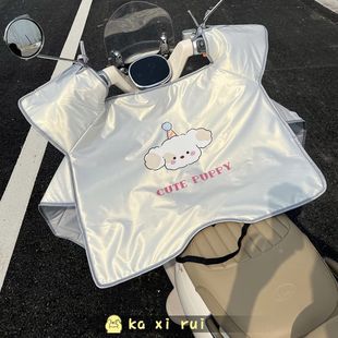 Electric Vehicle Windshield Quilt, Summer Thin, Cute Sun Protection, Battery Motorcycle, Waterproof and Heat-Insulating, Universal for Summer