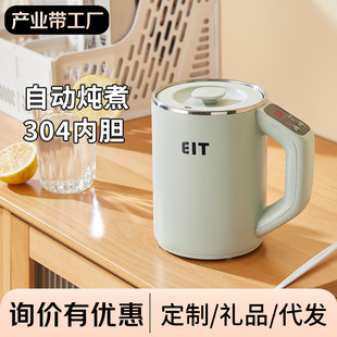 Travel Portable Kettle Stewing Electric Cup Health Boiling Cup Constant Temperature Brewing Coffee Dormitory Electric Kettle