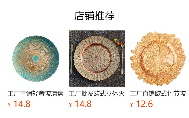 预览状态下无法点击,发布后,可点击跳转到对应的商品页面