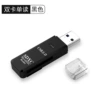 USB3.0 Black [Packaged Package]