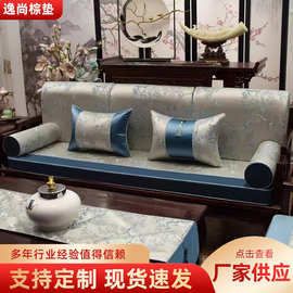 高精密[清浅]新中式红木沙发垫实木家具垫子靠垫靠枕靠背垫