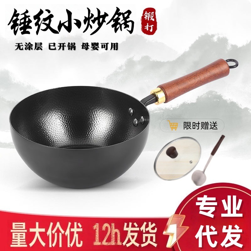 Old-fashioned Iron Pan, Hand-forged, Uncoated, Non-stick, Frying Pan,...
