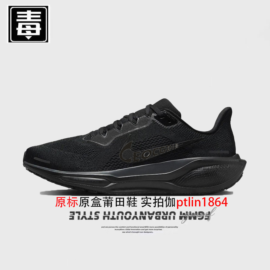 페가수스 41 오리지널 로고 - 올 블랙