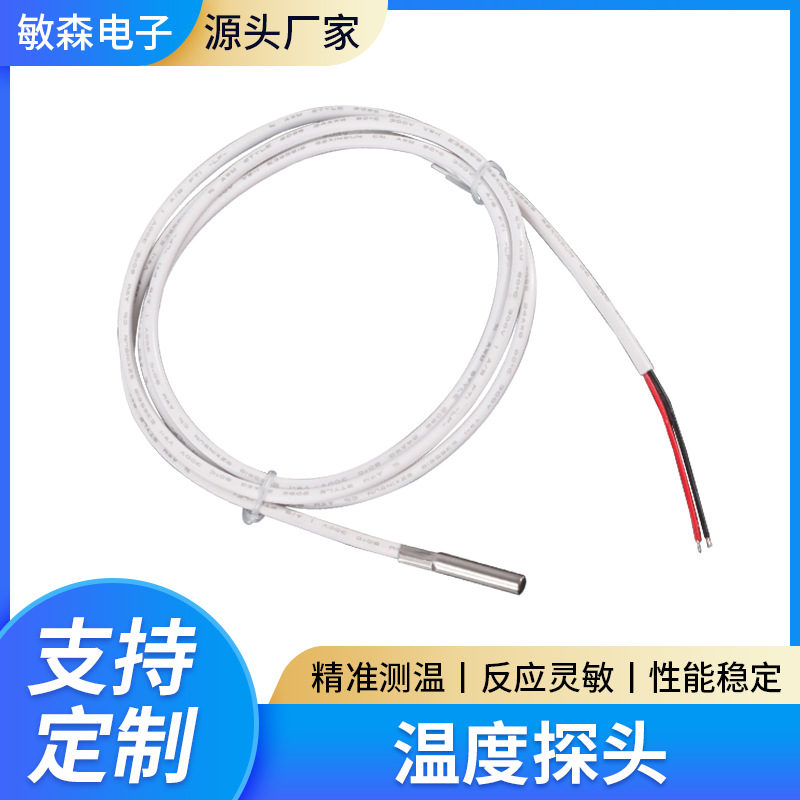 现货温度探头热敏电阻铂热电阻测温pt1000传感器控温温控NTC感温