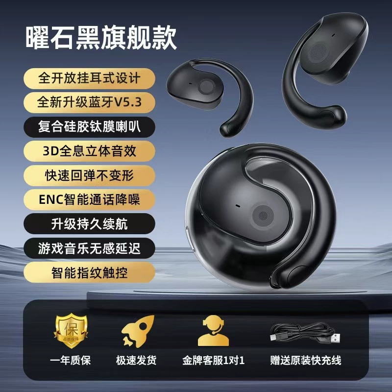Новый компактный кокосовый шар Bluetooth наушник беспроводные висючие уши - длительная работа батареи, шумоподавление TK кросс-борд взрыв AI перевод наушники