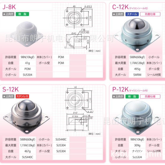 日本freebear共荣精工万向球  AFU-3836-10平板式万向滑块代理商