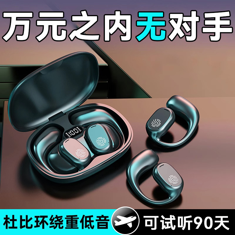 2025新款骨传导蓝牙耳机挂耳式无线运动跑步通用高端降噪超长|undefined