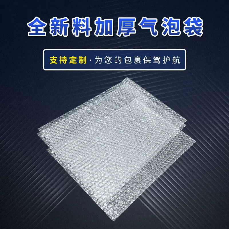 双面气泡袋物流打包防震防压快递包装袋自粘袋长条泡泡袋厂家定制