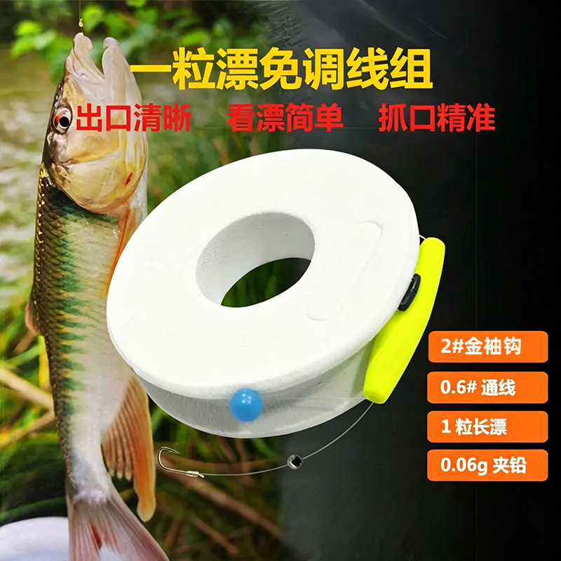 Stream Fishing Single Float Ready-To-Use Line Set, Specialized for Swift Currents and Shallow Waters, Highly Sensitive and Eye-Catching, Specifically Targeting Small Whitefish, Snapper, and Small Fish