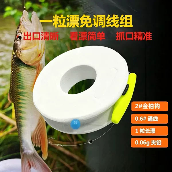 Stream Fishing Single Float Ready-To-Use Line Set, Specialized for Swift Currents and Shallow Waters, Highly Sensitive and Eye-Catching, Specifically Targeting Small Whitefish, Snapper, and Small Fish