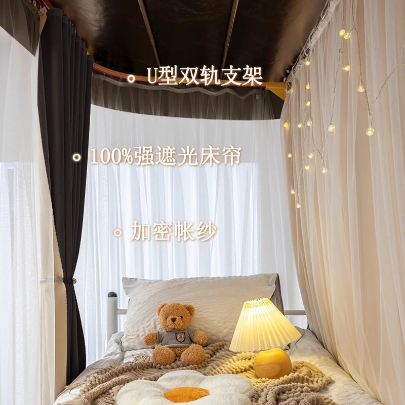 Cortina de cama de órbita en forma de U dormitorio de estudiantes mosquiteros de sombreado fuerte integración en forma de U doble pista deslizante dormitorio cortina de cama de mujer