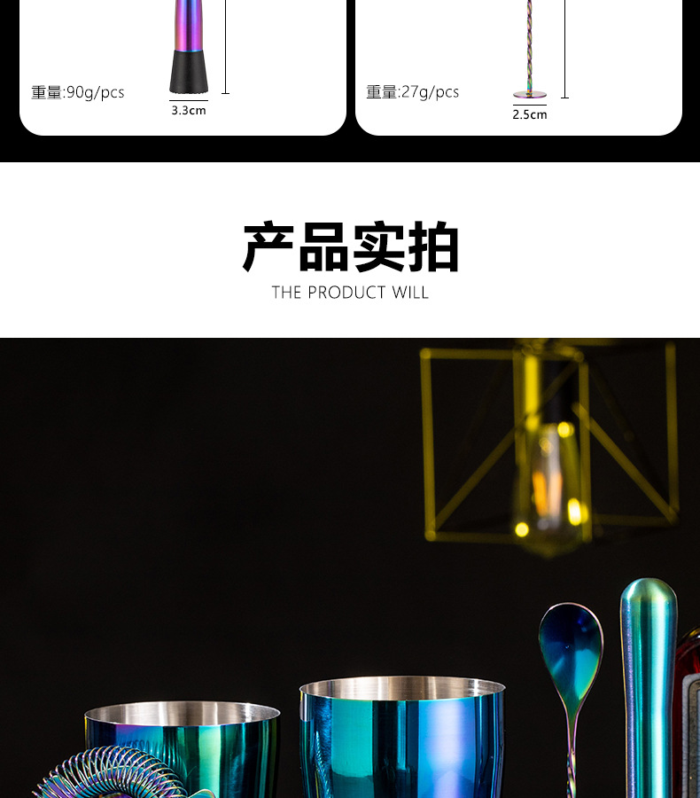 电镀调酒器套装详情_16.jpg