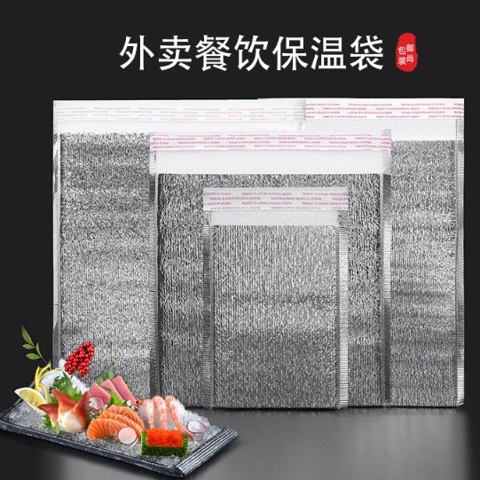 一次性铝箔保温袋加厚外卖生鲜隔热保冷打包折叠袋封口批发