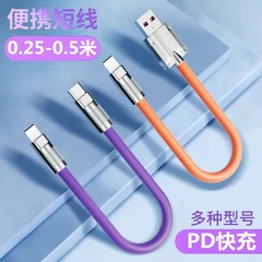 0.3メートル120W超速充データ線充電宝移動電源短いusb適用華為栄光粟