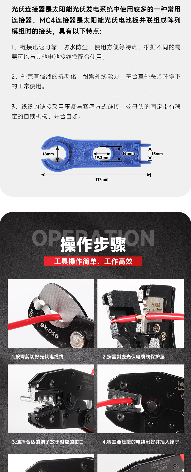 光伏套装_09.jpg