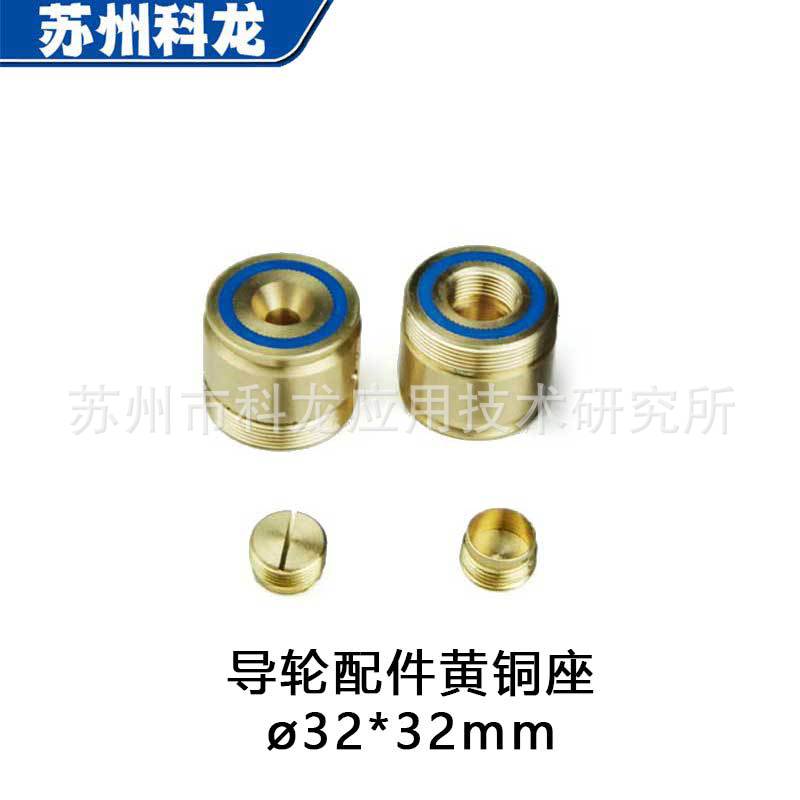 ø32*32mm导轮座 快走丝线切割导轮总成 协业 刘潭 光明直供