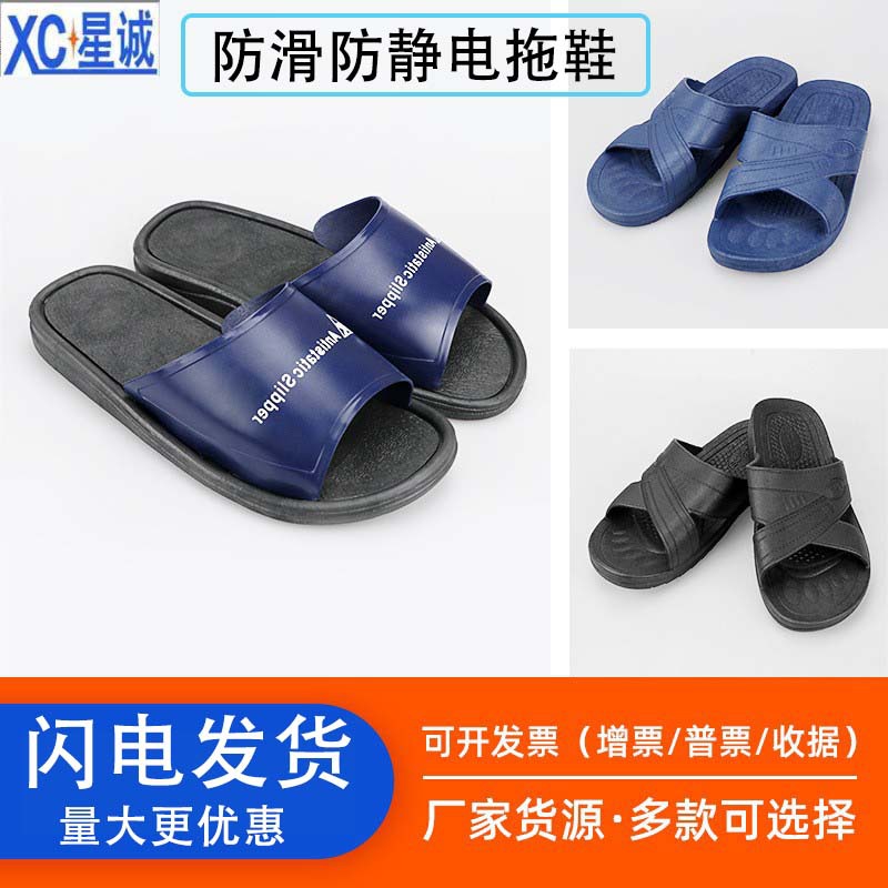 透气防静电拖鞋SPU防滑凉鞋无尘车间洁净六孔净电鞋夏季防静电