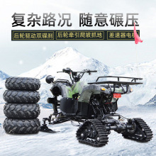 ѩ��늄�ɳ��܇��݆ATV�����S늄�܇���س���ѩ��Ħ��܇ɳ��܇