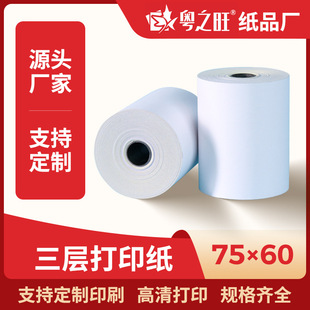 75*60�p�z���ذ����������ʽ��ӡ��75*60���y�� ATM�Cɫ����ˮ��
